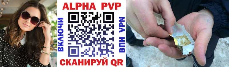 А ПВП кристаллы Нелидово