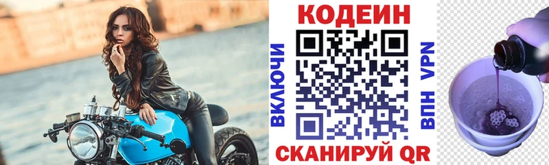площадка как зайти  hydra ONION  Нелидово  Кодеиновый сироп Lean напиток Lean (лин) 