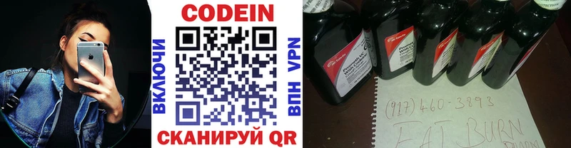 Кодеиновый сироп Lean Purple Drank Нелидово