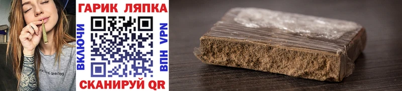 ГАШ hashish  Нелидово 